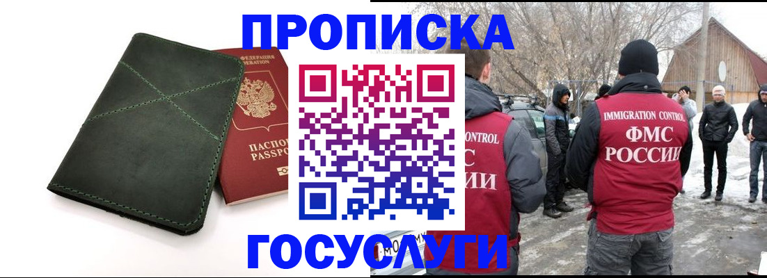 временная регистрация адрес в Вельске