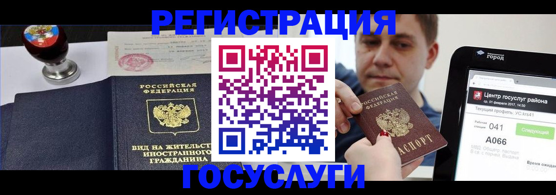 временная регистрация для школы в Вельске